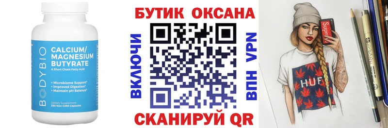 где найти наркотики  нарко площадка какой сайт  БУТИРАТ 99%  Дмитриев 