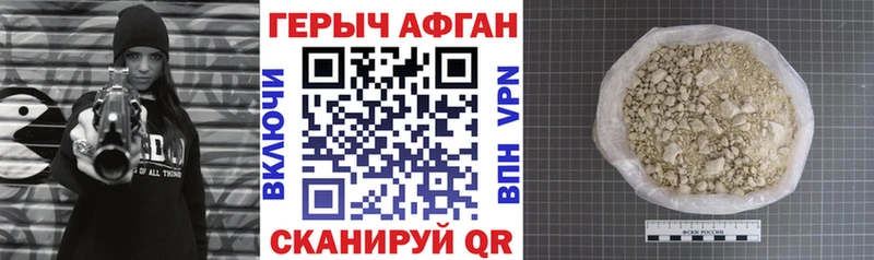 ГЕРОИН афганец Дмитриев