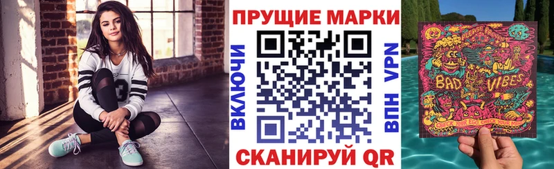 Марки NBOMe 1,8мг  Дмитриев 
